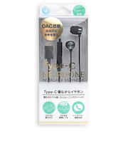 エフ・エス・シー（FSC）　Type-C　寝ながらイヤホン　メタルブラック