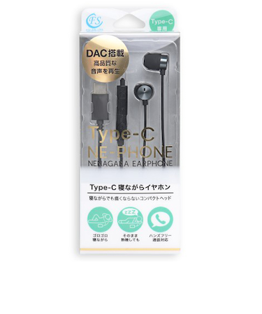 エフ・エス・シー（FSC）　Type-C　寝ながらイヤホン　メタルブラック