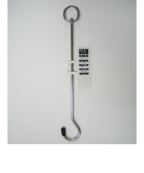 ニッサ　まわるフック　A－2　20cm