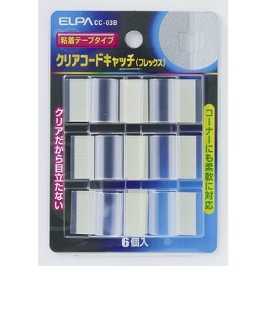 エルパ（ELPA）　クリアーコードキャッチ　フレックス　CC-03B