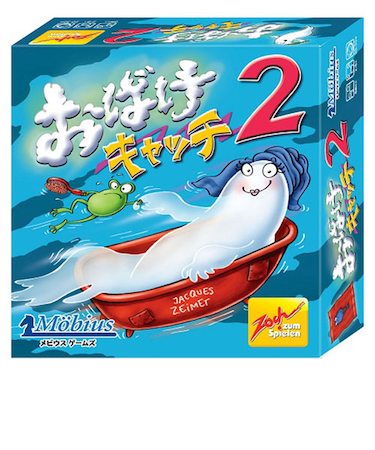 メビウスゲームズ　おばけキャッチ2