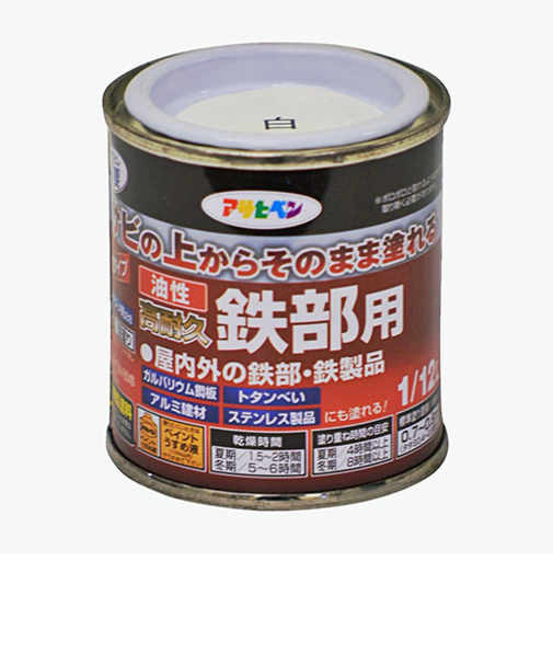 アサヒペン　油性　高耐久　鉄部用　1／12L　白