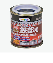 アサヒペン　油性　高耐久　鉄部用　1／12L　黒