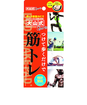 大山式　ボディメイクパッド　sports