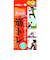 大山式　ボディメイクパッド　sports