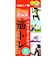 大山式　ボディメイクパッド　sports