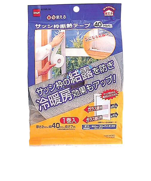 ニトムズ　サッシ枠断熱テープ　40　シルバー