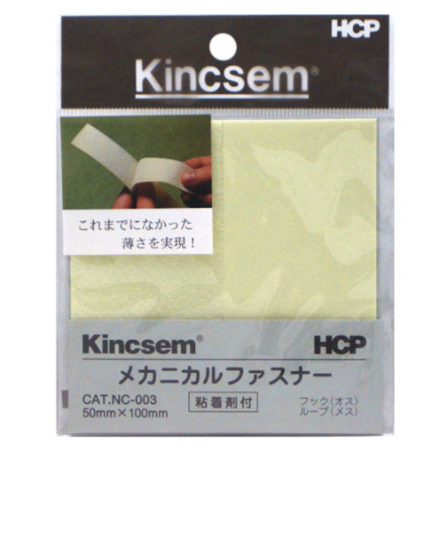 ホースケアプロダクツ（HCP）　メカニカルファスナー　NC－003　粘着剤付き　50×100mm