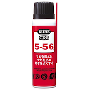 KURE　CRC5－56　潤滑剤　80mL