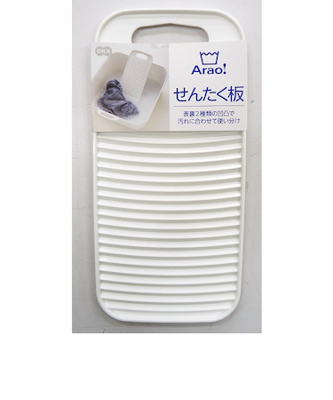 オーエ　Arao！せんたく板