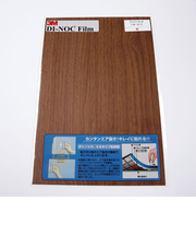 3M ダイノックフィルム 200×300mm FW-613 ファインドウッド ウォールナット