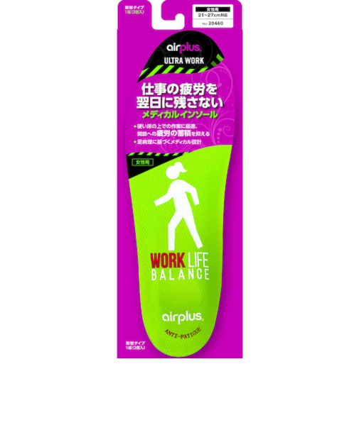 エアープラス（airplus）　ウルトラワーク　インソール　フリーサイズ　20460　女性用