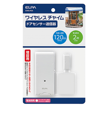 エルパ（ELPA）　ワイヤレスチャイム　増設用　ドア開閉センサー送信器　EWS－P34