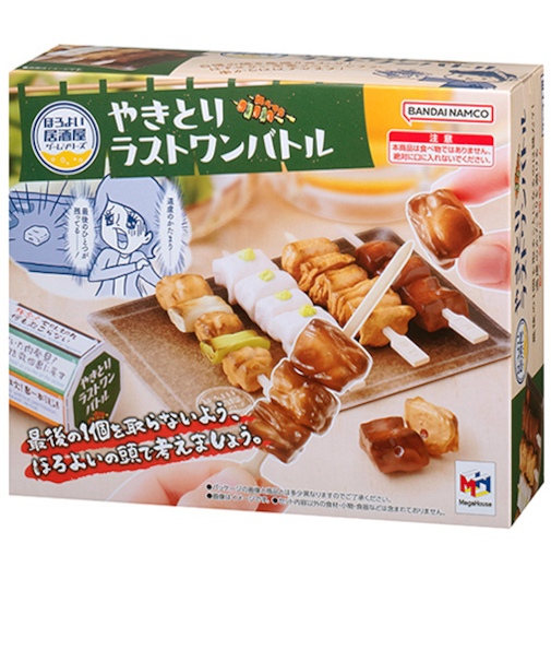 メガハウス　やきとりラストワンバトル