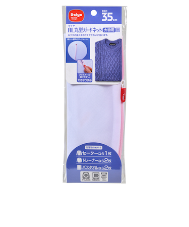 ダイヤ　AL丸型ガードネット　大物用　H