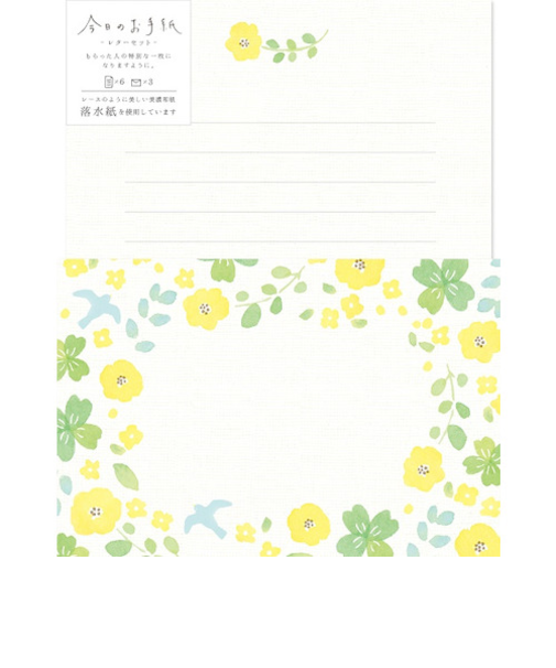 古川紙工　今日のお手紙　レターセット　LLL384　グリーンフラワー