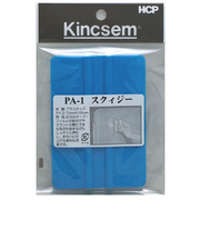 HCP　スクィジースタンダード　PA－1ST