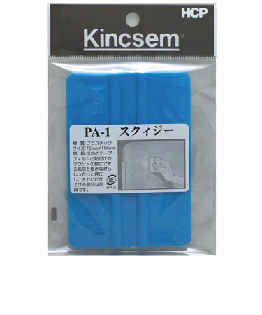 HCP　スクィジースタンダード　PA－1ST