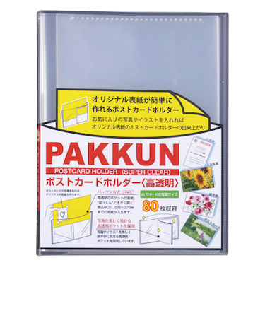 セキセイ　パックン　ポストカードホルダー高透明　PKH－7482　クリア