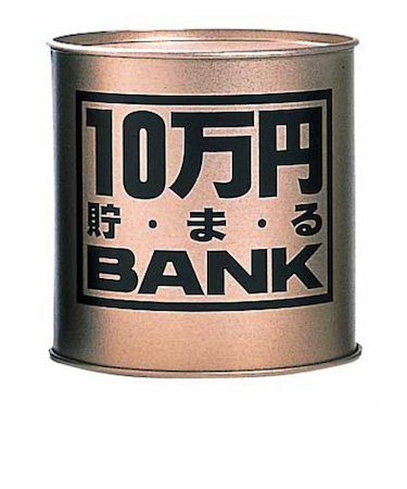 トイボックス　10万円貯まるバンク　ゴールド