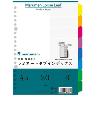 マルマン（maruman）　ラミネートタブインデックス　A5　20穴　8山　LT6008