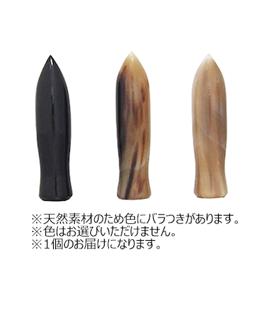 アビィ　レザースティック　約8cm