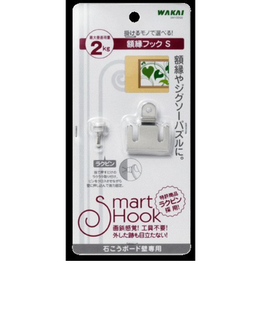 若井産業　スマートフック　額縁フック　S