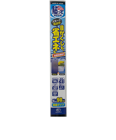 リンテックコマース　貼ってはがせる目かくしシート　HGJ-06M　スモーク　92×90cm