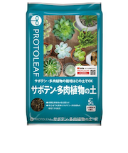 プロトリーフ(PROTOLEAF) サボテン・多肉植物の土 5L