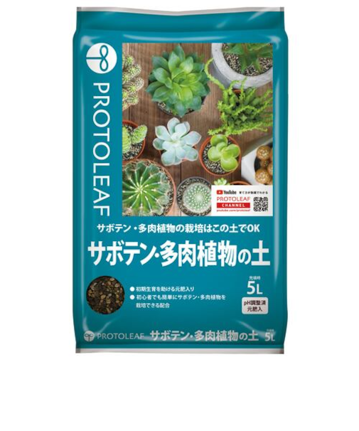 プロトリーフ（PROTOLEAF）　サボテン・多肉植物の土　5L