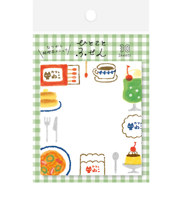 古川紙工　ひとことふせん　QF111　純喫茶