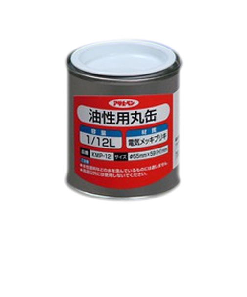 アサヒペン　油性用丸缶　1/12　KMP－12