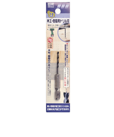 リリーフ　六角軸　木工・樹脂用ドリル刃　26358　2.0mm