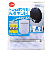 ダイヤコーポレーション　ドラム式専用ネット　洗濯ネット
