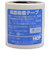 HCP　両面粘着テープ　100mm×4.75m　H100