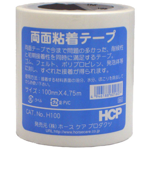 HCP　両面粘着テープ　100mm×4.75m　H100