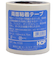 HCP　両面粘着テープ　100mm×4.75m　H100