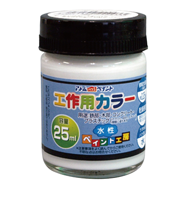 アトム　アトム工作用カラー　25mL　下塗り白