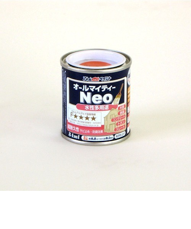 アトム　水性つやあり　AMネオ　84mL　オレンジ