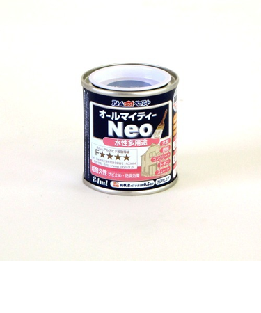 アトム　水性つやあり　AMネオ　84mL　パープル