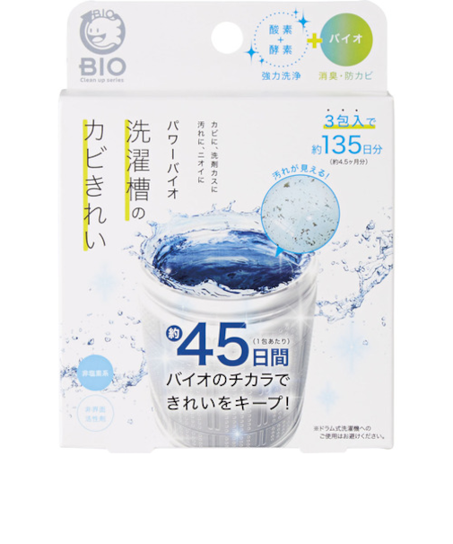 コジット　パワーバイオ　洗濯槽のカビきれい