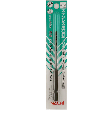 ナチ（NACHI）　六角軸ステン用ドリル　3.0mm