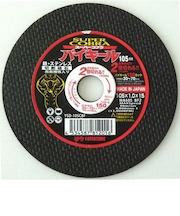 山真　スーパーコブラバイキール　105mm×1.3mm
