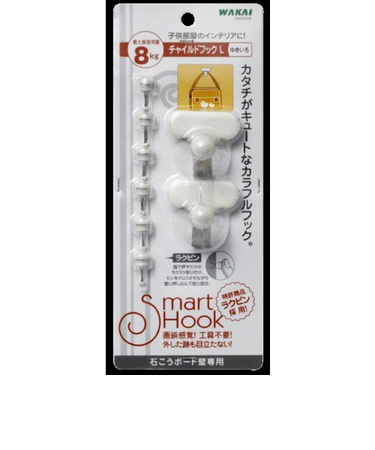 若井産業　スマートフック　チャイルドフック　L　ユキ色