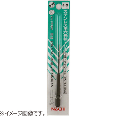 ナチ（NACHI）　六角軸ステン用ドリル　2.6mm