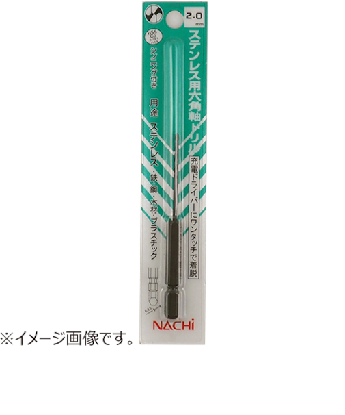 ナチ（NACHI）　六角軸ステン用ドリル　2.6mm