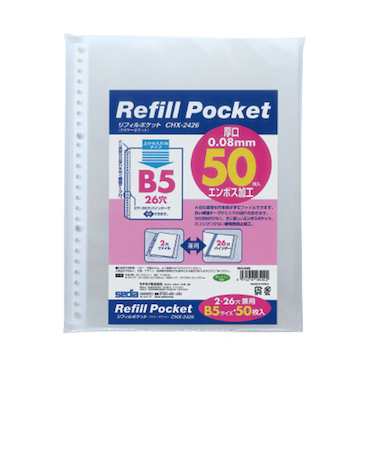 セキセイ　リフィルポケット　B5　CHX－2426　50枚入