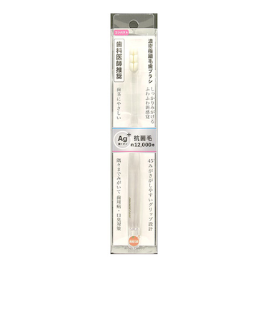 オレンジケア　濃密極細毛歯ブラシ　コンパクト