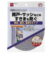 ニトムズ　防水ソフトテープ　灰色