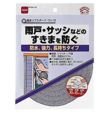 ニトムズ　防水ソフトテープ　灰色